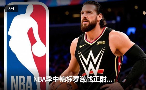 NBA季中锦标赛激战正酣：湖人加时险胜太阳，詹姆斯戴维斯合砍68分创纪录 - 3