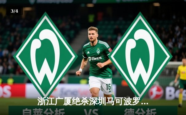 浙江广厦绝杀深圳马可波罗，胡金秋35+15统治加时赛 - 3